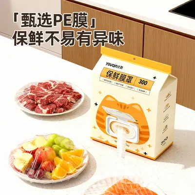 Food grade elastic stretch wrap film covers for refrigerator
