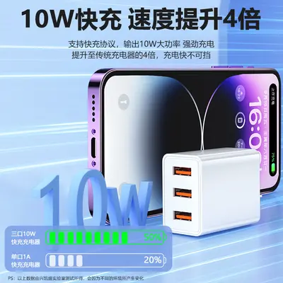 Charger head 10W, 3C certified, three ports, Android and Apple