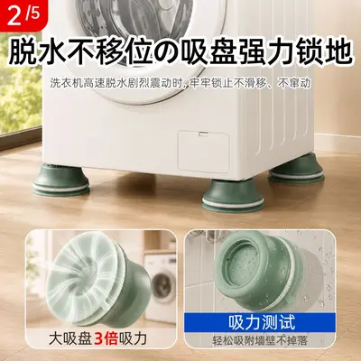Washing machine feet pads, universal, non-slip, vibration damping