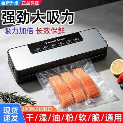 Household Vacuum Sealing Machine Small Automatic Vacuum Packaging Machine Food Meat Sealing Machine