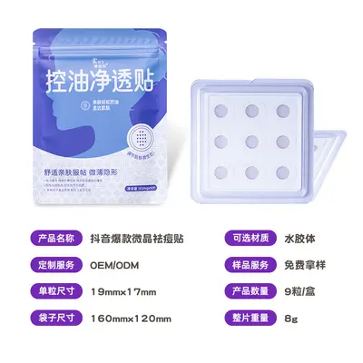 积雪草水胶体可溶玻尿酸微针痘痘贴韩国微晶oliveyoung微针祛痘贴
