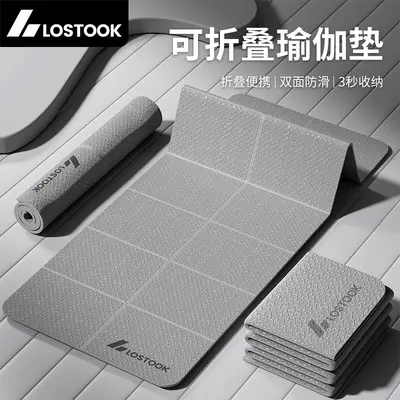 Foldable Non-Slip Yoga Mat, Wide and Thick, Home Fitness Mat - 1