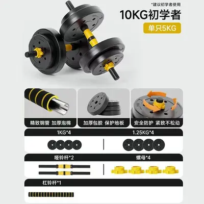 Ayarlanabilir Dambıl Halter Seti Ev Kullanımı Erkek Fitness Sökülür Kauçuk Kaplı Dambıl Kombinasyonu Kol Kas Antrenmanı Fitness Ekipmanı