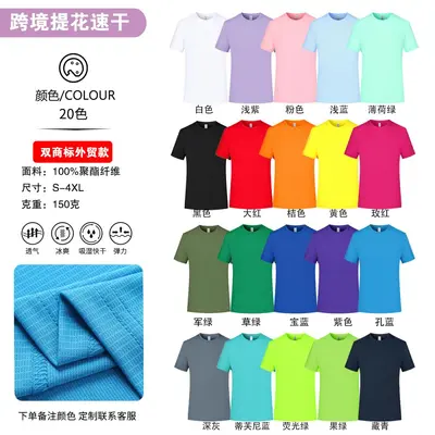 Personalisierte Werbe-T-Shirts, bedruckte Arbeitskleidung mit Logo, Eistoff-schnelltrocknende T-Shirts, Sport-Marathon-T-Shirts mit Rundhals und kurzen Ärmeln schnelltrocknend - 13