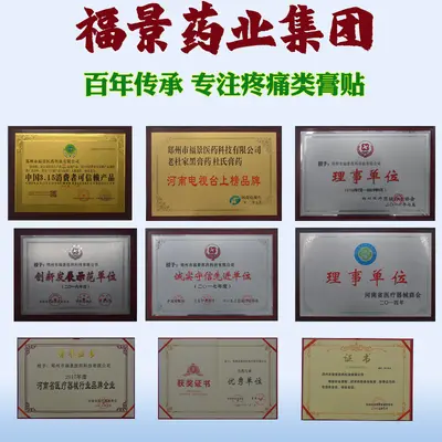 膏药贴代加工颈椎贴腰椎贴关节贴疼痛贴老黑膏膝盖贴源头厂家批发
