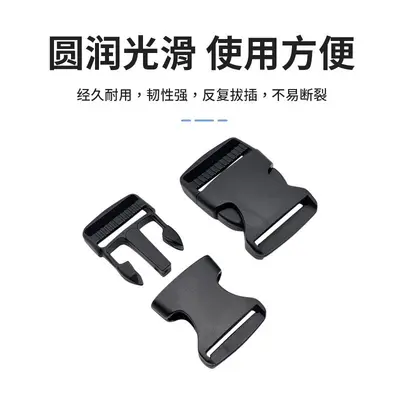 POM Plastic Snap Buckle, Single-Pull Strap Buckle, Bag Adjustment Buckle