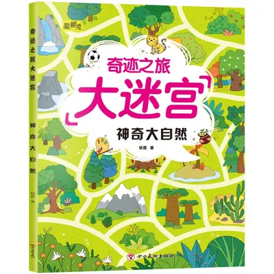 Large Maze Game Book for Children, Concentration and Logic Training - 11