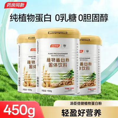 Bitki protein tozu 600g, soya proteini - 6