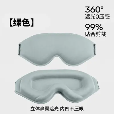 3D Contoured Sleep Eye Mask, Light-Blocking, Breathable, Slow-Rebound, Black - 10