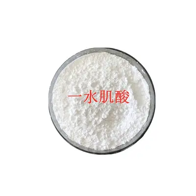 一水肌酸 食品级 营养增补剂 健身运动 肌酸粉 资质齐全99% 肌酸