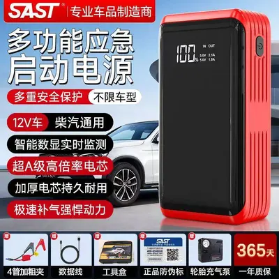 12V Araba Başlangıç Acil Durum Güç Kaynağı, Büyük Kapasiteli Powerbank - 9