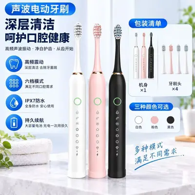 电动牙刷充电款批发家用出差便携牙刷套装跨境专供电动护牙龈牙刷 - 2