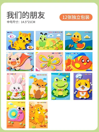 3D EVA Sticker for Kids, Handicraft DIY Educational Toy - 13