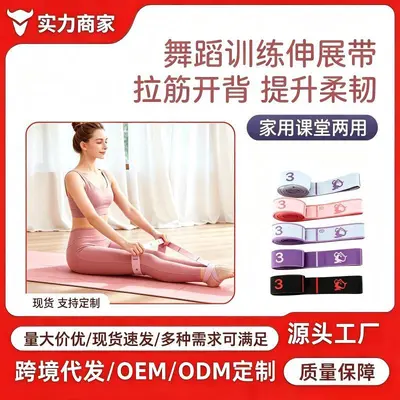 Cross-border Yoga Resistance Band Portable Segmented Adjustable Digital Resistance Band Children's Dance Band Manufacturer Wholesale