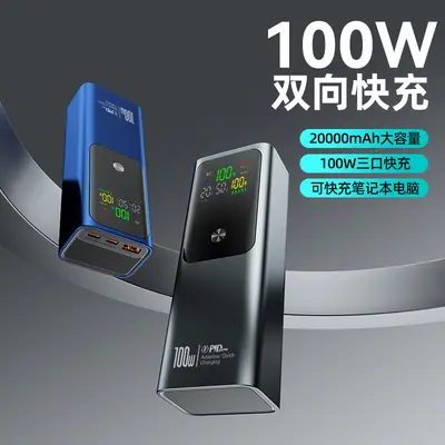 100w fast charging, laptop tablet mobile power bank high capacity power supply kit supports IPS screen high resolution digital display
