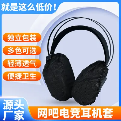 Disposable Earphone Covers for Internet Cafés, Individually Packed, Non-Woven Fabric