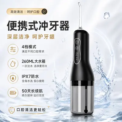 电动便携冲牙器水牙线家用洁牙器口腔清洁水牙线源头工厂一件代发