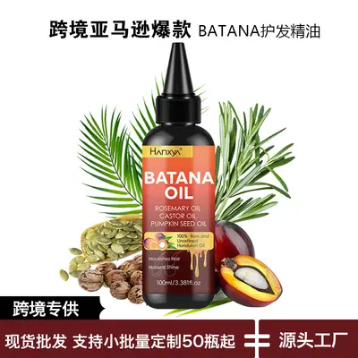 跨境专供BATANA OIL巴塔纳油护发精油头皮发根护理油植物精油爆款 - 2