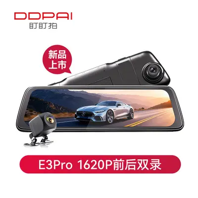 盯盯拍E3Pro行车记录仪前后双摄流媒体后视镜倒车影像2026新款 - 7
