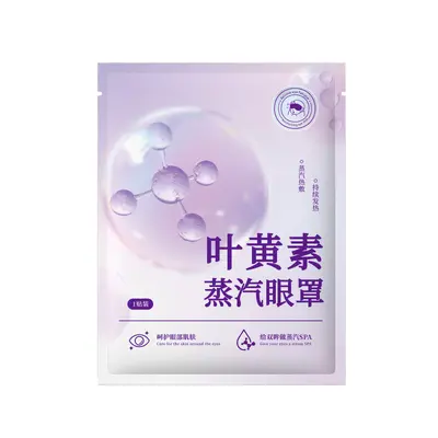 Lutein Steam Eye Mask, Warm Compress, OEM Customizable - 7