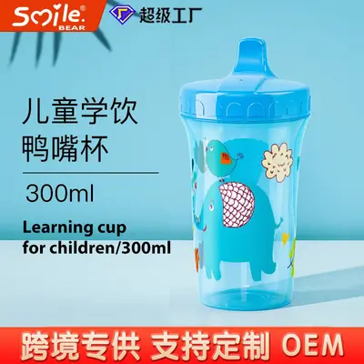 Fabrika çıkışlı ördek gagalı bebek öğrenme bardağı 300ml büyük kapasiteli yazlık su bardağı sızdırmaz ve sızdırmaz bebek su bardağı - 2