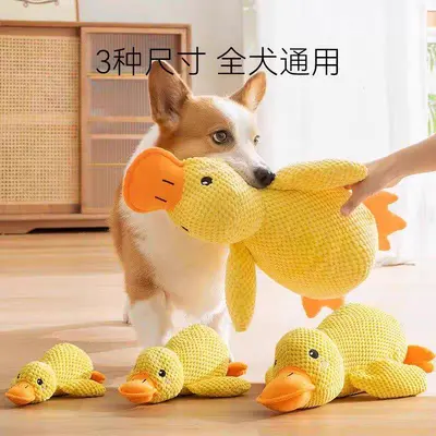 Squeaky Plush Duck Dog Toy, Chew-Resistant Large Yellow Duck - 5