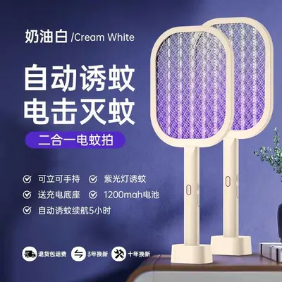 2026 Rechargeable Electric Mosquito Swatter with USB Charging - 9