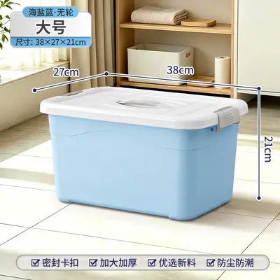 加厚塑料收纳箱大容量家用衣服储物箱玩具收纳盒衣柜收纳整理箱子 - 13