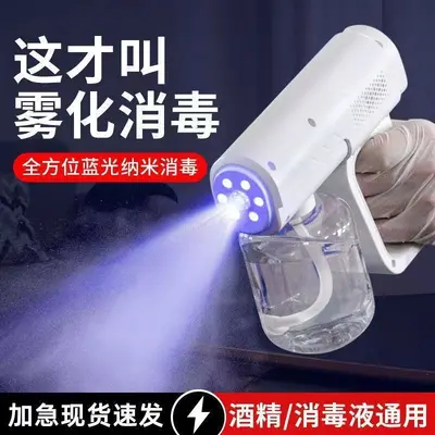 K5 Handheld Wireless Nano Spray Disinfection Gun, Blue Light, Long Battery Life - 9