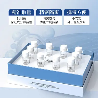 玻色因多肽面部次抛精华液保湿紧致玻尿酸水润提亮修护舒缓精华液