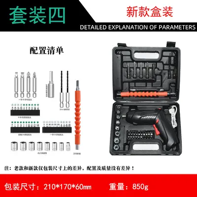 3.6v电动螺丝刀多功能家用手持式螺丝批工具套装批发锂电钻起子 - 8