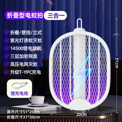 Rechargeable Foldable Electric Mosquito Swatter and Mosquito Killer Lamp 2-in-1 - 12