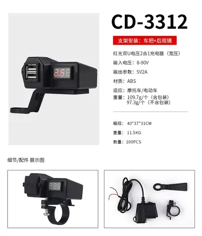 12V Motorcycle Phone Charger USB Car Charger Fast Charging Port Waterproof Scooter Electric Bike On-board Charger New - 9