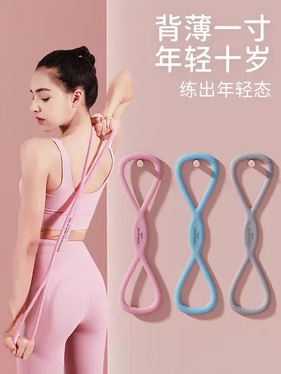 Silicone Figure-8 Resistance Band, Chest Expander for Shoulder and Back Training