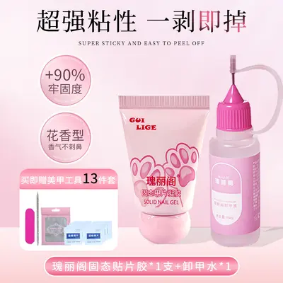 瑰丽阁需烤灯猫爪固态胶光疗甲片凝胶持久牢固不伤甲 - 8
