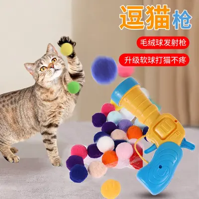 Cat Toy Gun with Fluffy Ball Bullets, Interactive Plush Ball - 3