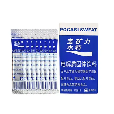 宝矿力水特粉电解质冲剂粉末功能量固体饮料饮品健身骑行运动补充