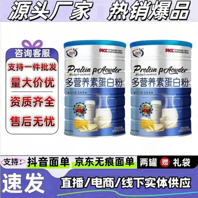 Yuhui Duoyingyangsu Proteinpulver 1000 g Dose