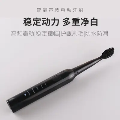 厂家销售 儿童成人 软毛电动声波震动美白防潮清洁牙刷毕业季礼品 - 3