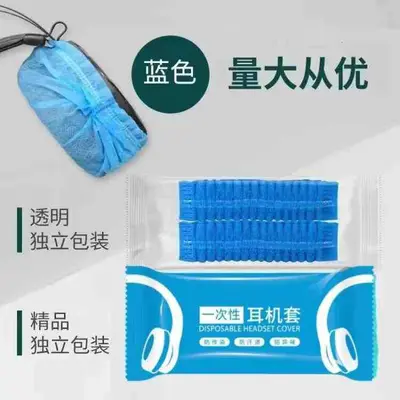 Disposable Headphone Covers for Internet Cafes, Non-Woven, Dustproof and Sweatproof - 13