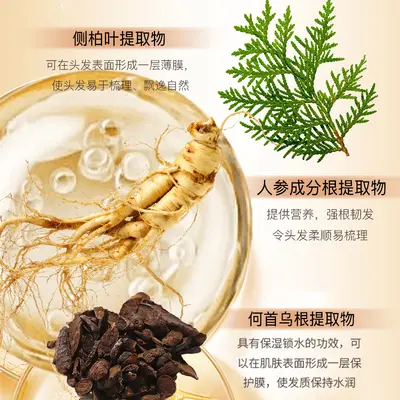 抖音爆款防脱固发洗发液新款洗发水洗护家庭清洁洗发露批发代发 - 4