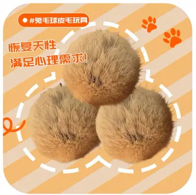 Cat Toy Rabbit Fur Ball with Catnip and Gall Berry - 9