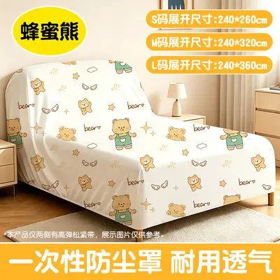Reusable Elastic Non-Woven Dust Cover for Sofa and Bed, Extra Large - 12