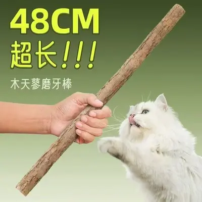 48 cm Long Stick Silvervine Cat Chew Toy with Catnip