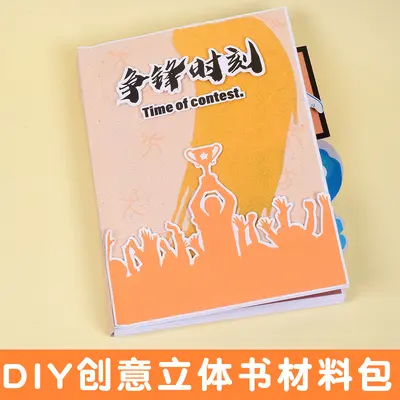 Spor açılır kitap mekanizma çevirme çocuk DIY malzeme paketi - 4