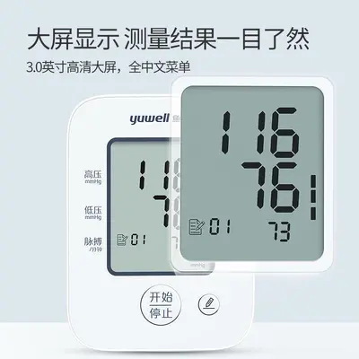 Yuwell YE660A elektronisches Blutdruckmessgerät, medizinisch, intelligente Aufpumpfunktion - 2
