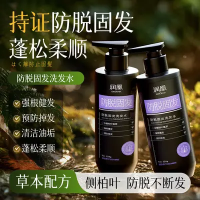 Anti-Haarausfall-Festigungsshampoo, ölkontrollierend, gegen Schuppen - 1