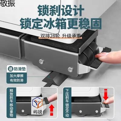 Universal Wheeled Washing Machine Base Stand with Anti-Vibration Pad
