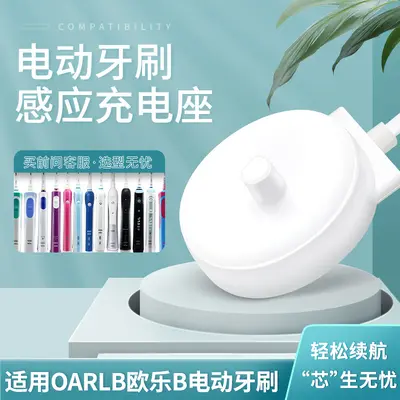 Charging Stand for Oral-B D12/D16 Electric Toothbrush, Compatible with 1000/6000/9000/DC20 - 2