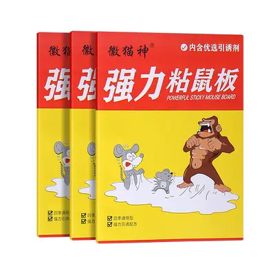 Strong Adhesive Mouse Glue Trap Board with Bait Attractant - 6